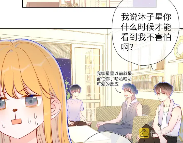 漫画《星辰于我》第80话 老师的秘密第12张图