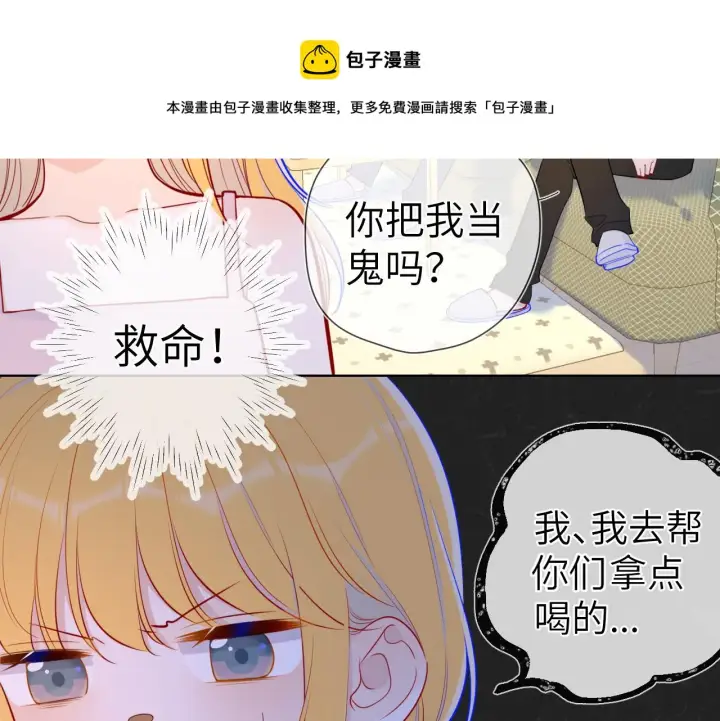 漫画《星辰于我》第80话 老师的秘密第13张图