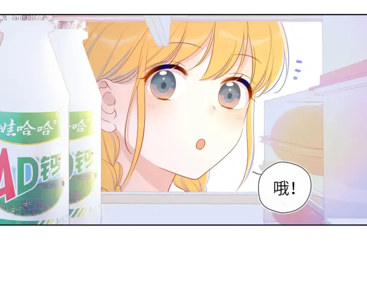 漫画《星辰于我》第80话 老师的秘密第16张图