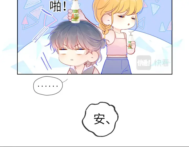 漫画《星辰于我》第80话 老师的秘密第18张图