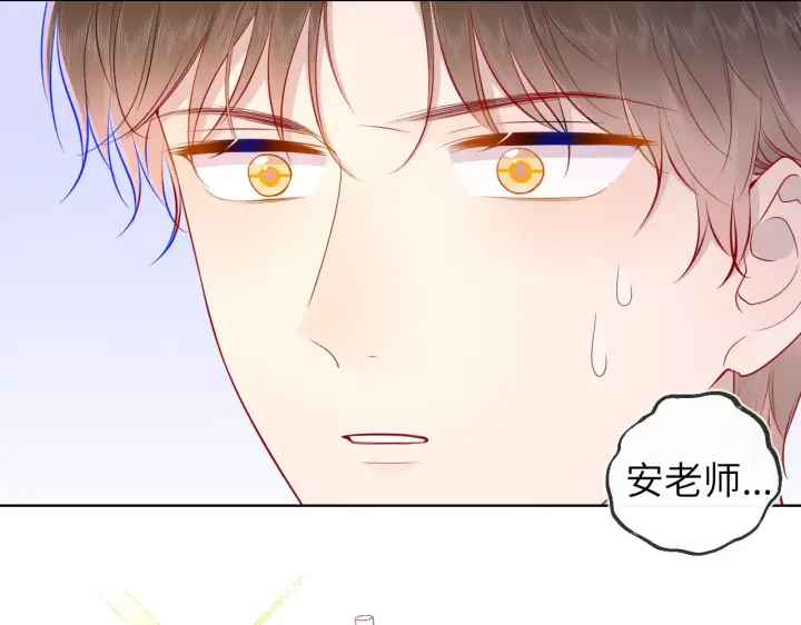 漫画《星辰于我》第80话 老师的秘密第19张图