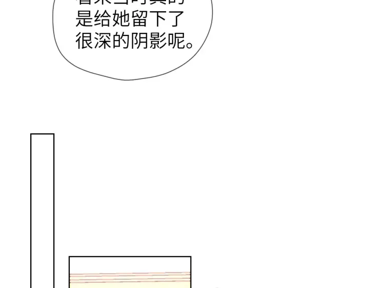 漫画《星辰于我》第80话 老师的秘密第24张图