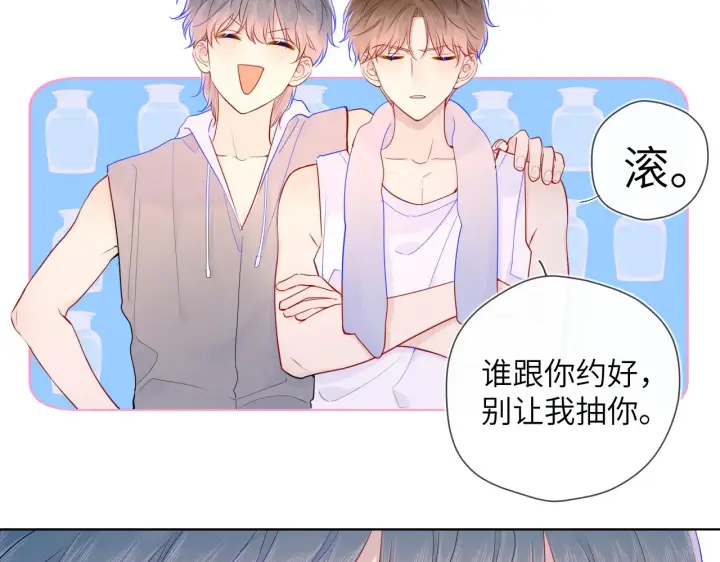 漫画《星辰于我》第80话 老师的秘密第27张图