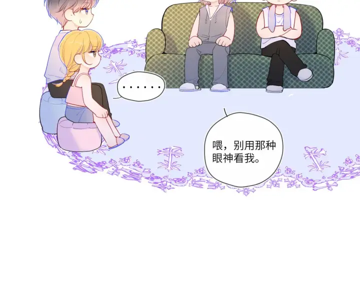 漫画《星辰于我》第80话 老师的秘密第30张图
