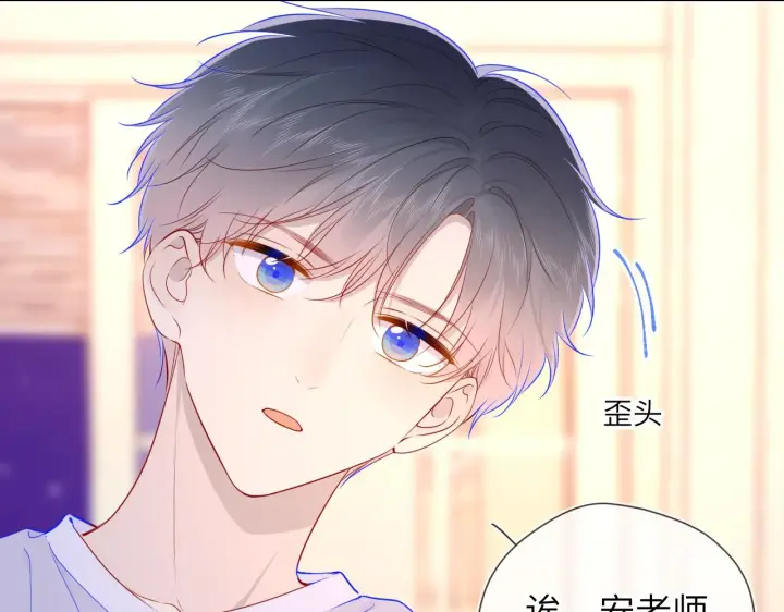 漫画《星辰于我》第80话 老师的秘密第31张图