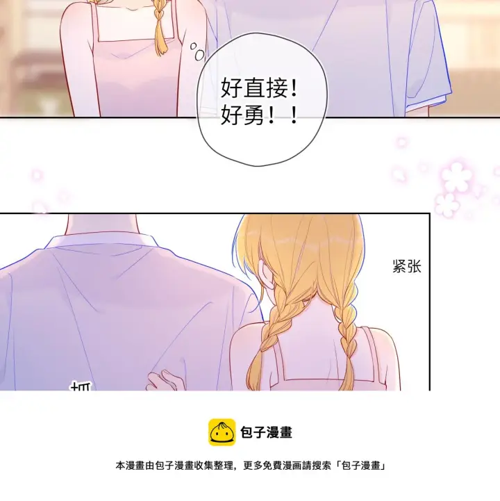 漫画《星辰于我》第80话 老师的秘密第33张图