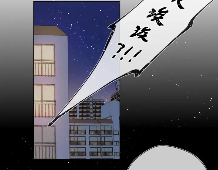 漫画《星辰于我》第80话 老师的秘密第4张图