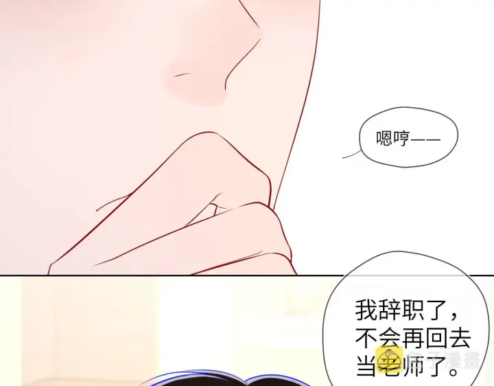 漫画《星辰于我》第80话 老师的秘密第40张图