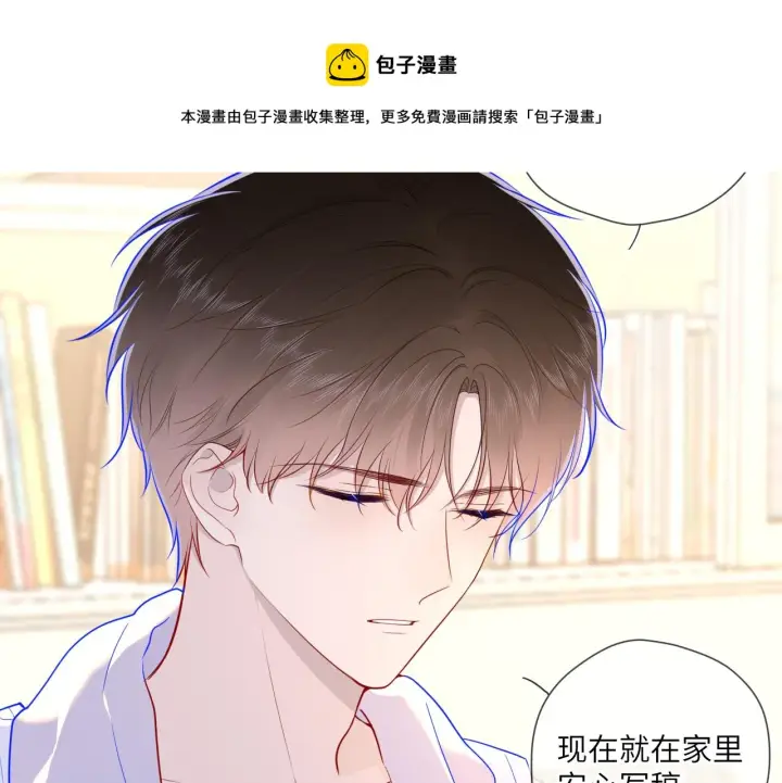 漫画《星辰于我》第80话 老师的秘密第41张图