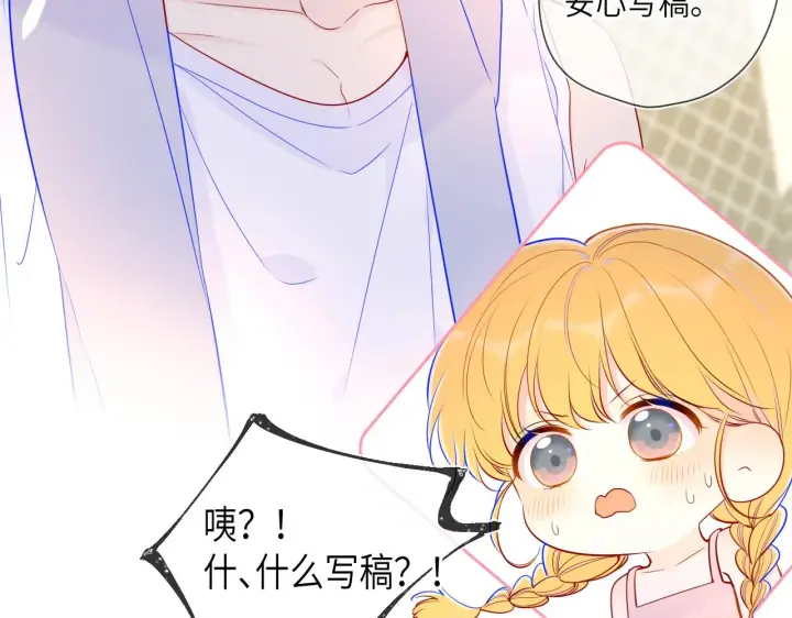 漫画《星辰于我》第80话 老师的秘密第42张图