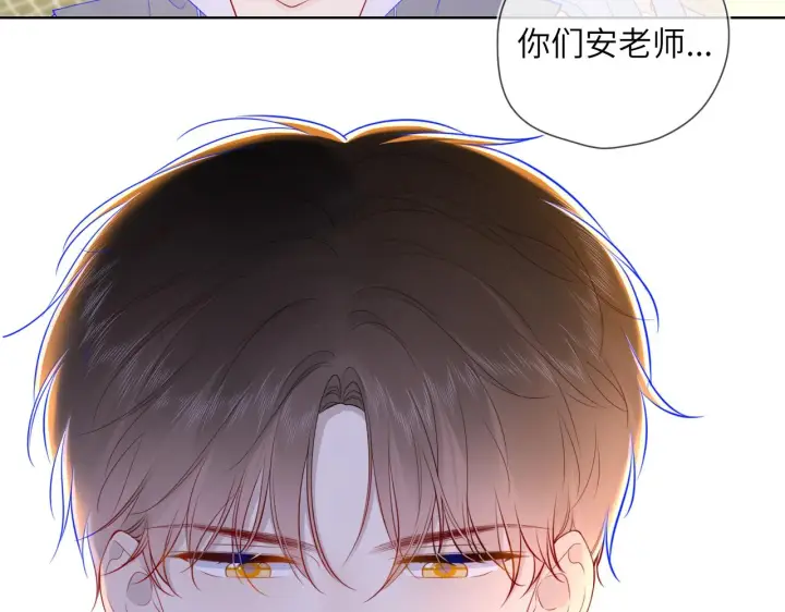 漫画《星辰于我》第80话 老师的秘密第44张图