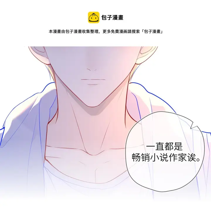 漫画《星辰于我》第80话 老师的秘密第45张图