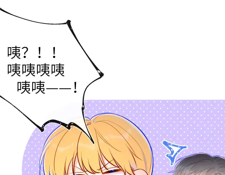 漫画《星辰于我》第80话 老师的秘密第46张图