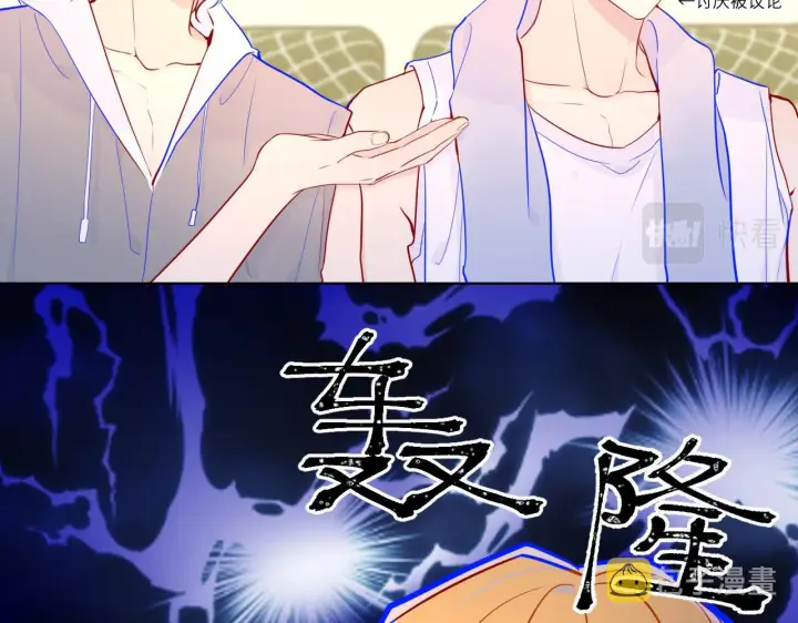 漫画《星辰于我》第80话 老师的秘密第51张图