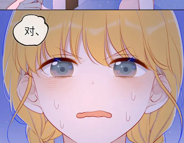 漫画《星辰于我》第80话 老师的秘密第6张图