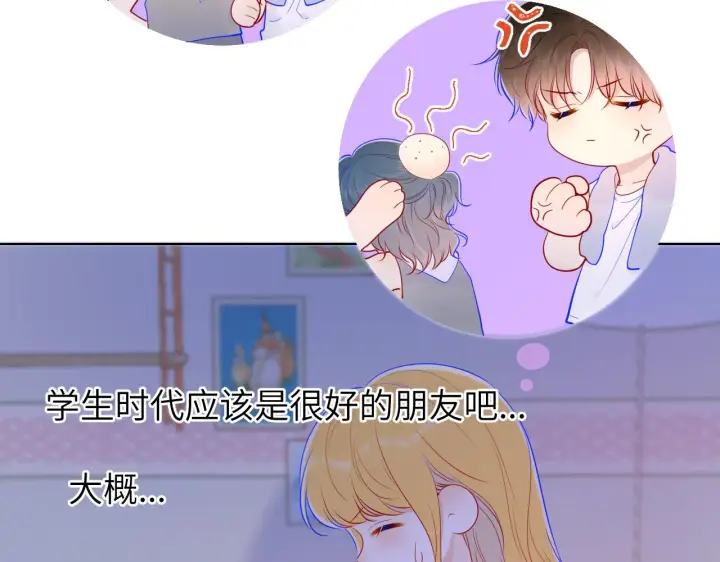 漫画《星辰于我》第81话 夜光里的拥抱第17张图
