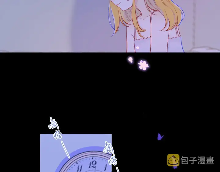 漫画《星辰于我》第81话 夜光里的拥抱第18张图