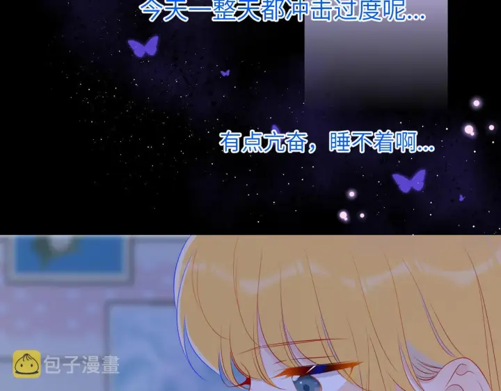 漫画《星辰于我》第81话 夜光里的拥抱第20张图