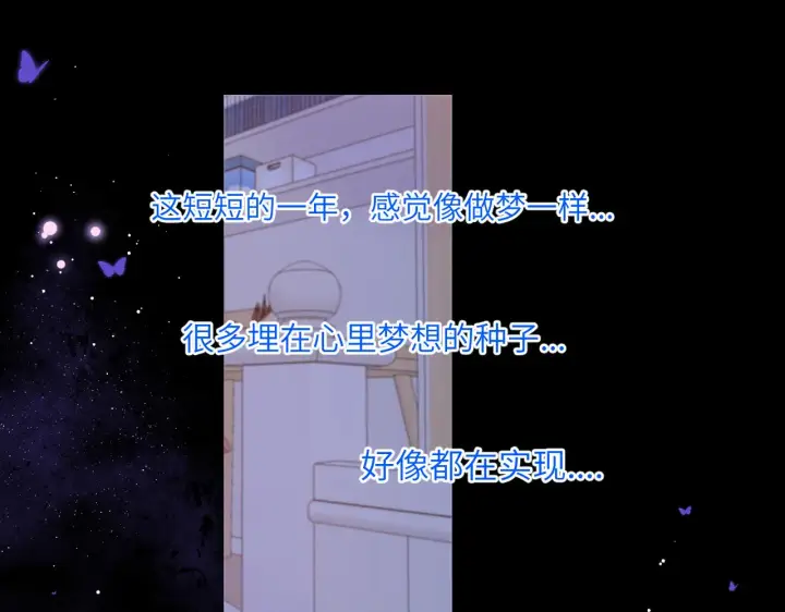 漫画《星辰于我》第81话 夜光里的拥抱第22张图
