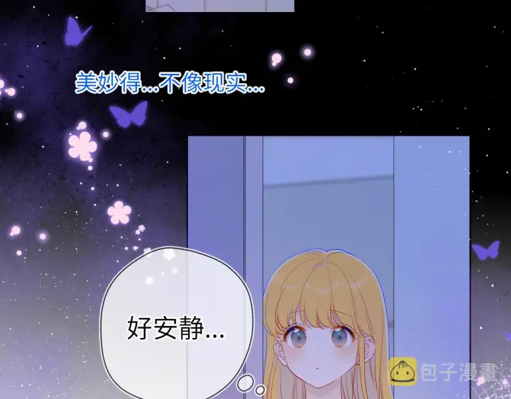 漫画《星辰于我》第81话 夜光里的拥抱第23张图