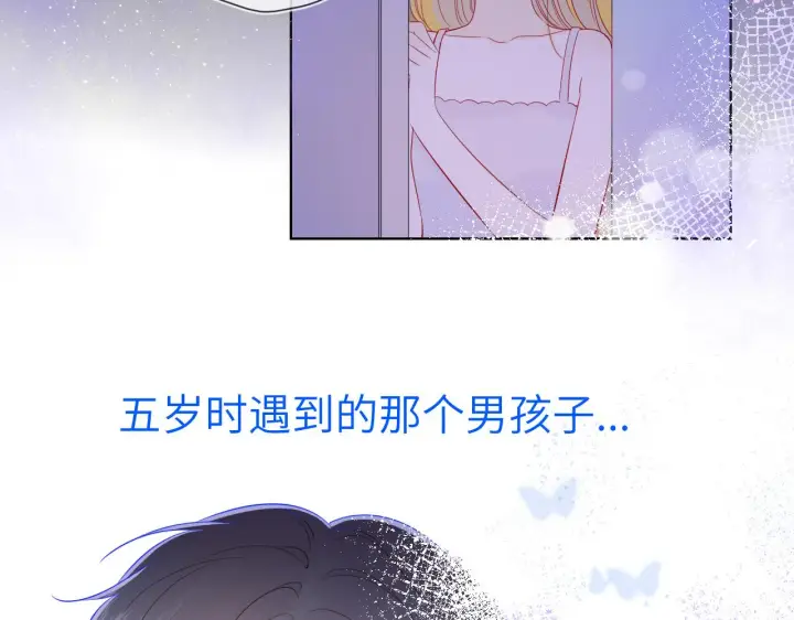 漫画《星辰于我》第81话 夜光里的拥抱第24张图