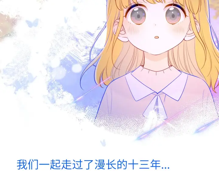 漫画《星辰于我》第81话 夜光里的拥抱第26张图