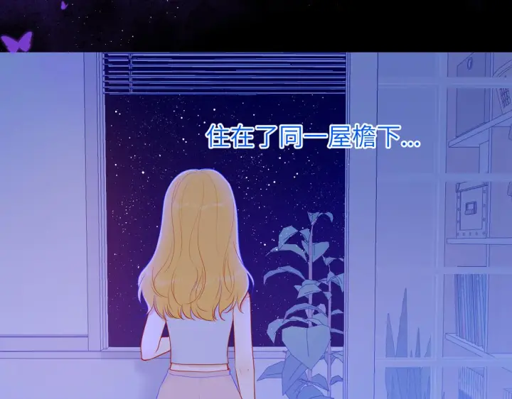漫画《星辰于我》第81话 夜光里的拥抱第29张图