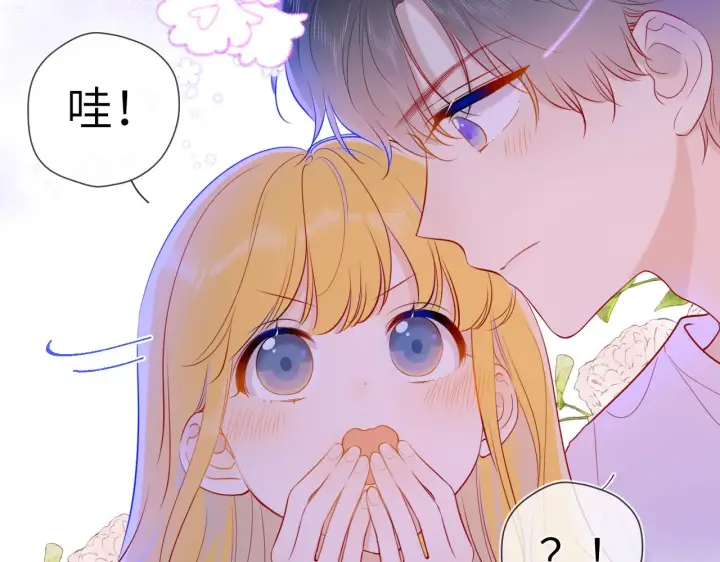 漫画《星辰于我》第81话 夜光里的拥抱第35张图