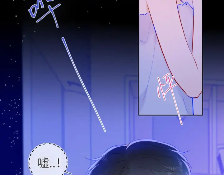 漫画《星辰于我》第81话 夜光里的拥抱第38张图