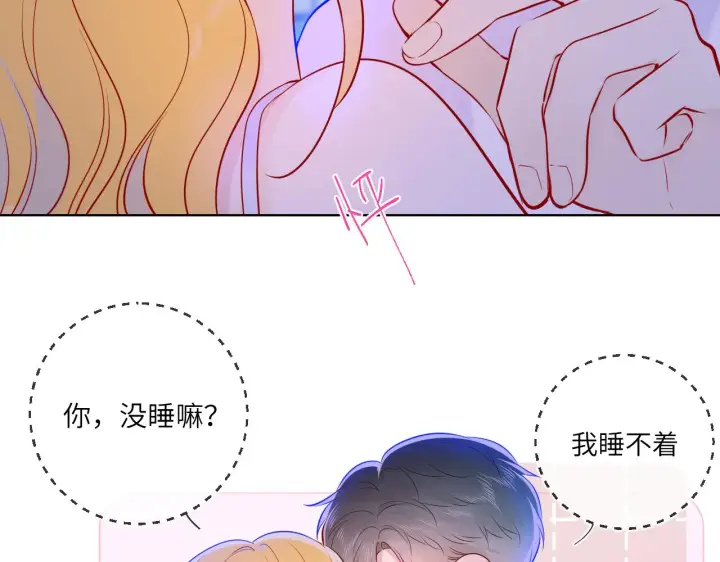 漫画《星辰于我》第81话 夜光里的拥抱第43张图