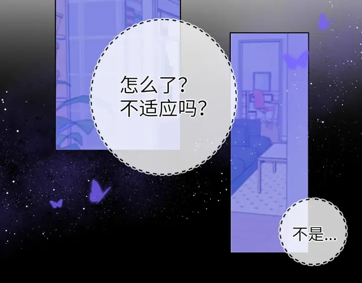 漫画《星辰于我》第81话 夜光里的拥抱第45张图