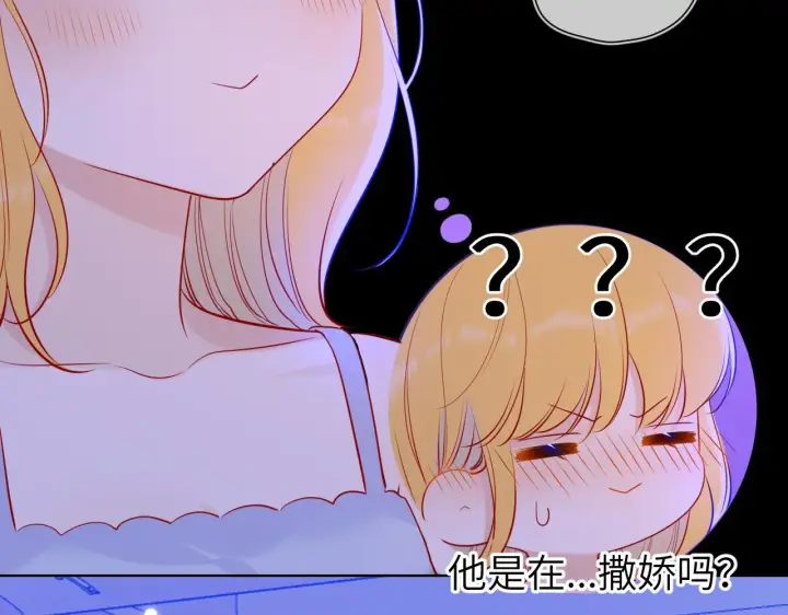 漫画《星辰于我》第81话 夜光里的拥抱第48张图