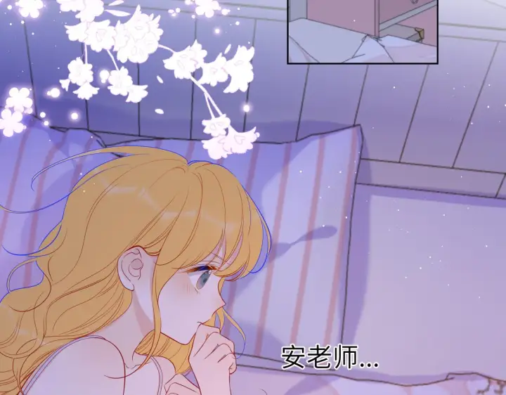 漫画《星辰于我》第81话 夜光里的拥抱第5张图