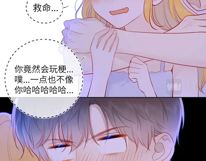 漫画《星辰于我》第81话 夜光里的拥抱第55张图