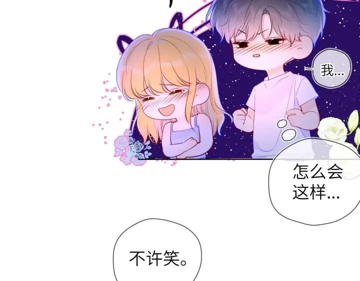 漫画《星辰于我》第81话 夜光里的拥抱第57张图