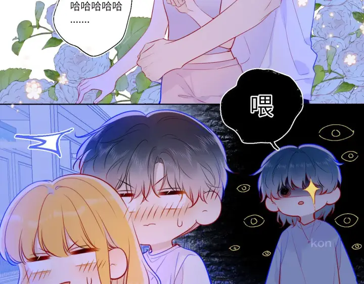 漫画《星辰于我》第81话 夜光里的拥抱第59张图