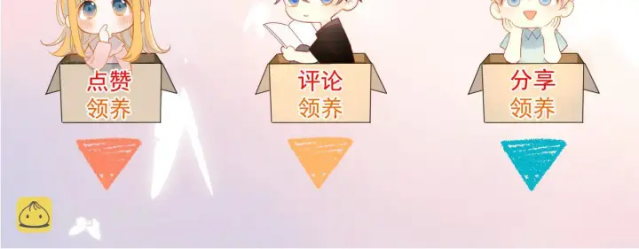 漫画《星辰于我》第81话 夜光里的拥抱第68张图