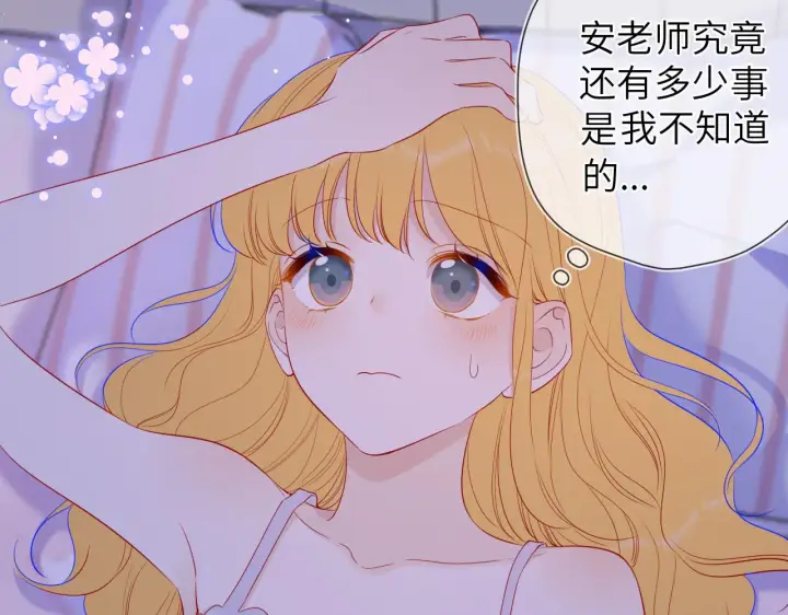 漫画《星辰于我》第81话 夜光里的拥抱第8张图