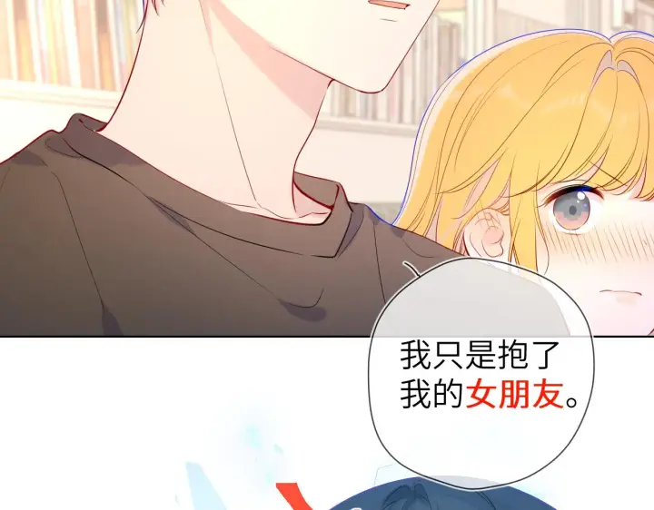 漫画《星辰于我》第82话 一起去见他吧第10张图