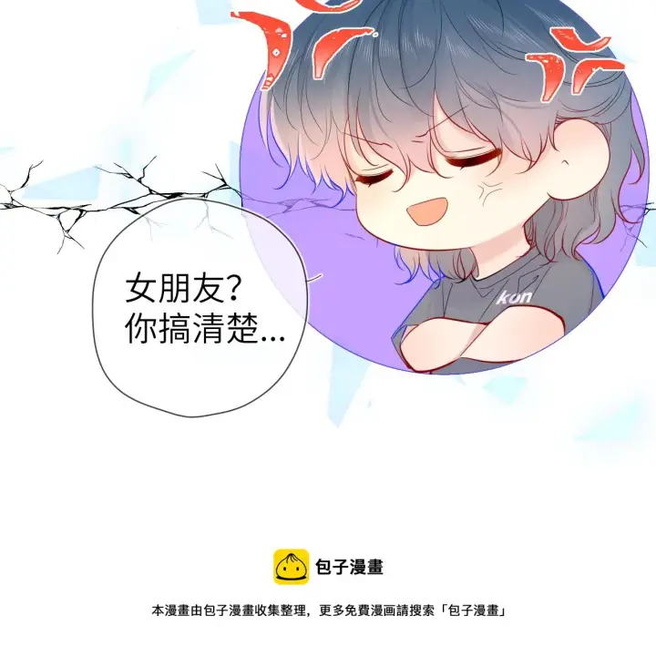漫画《星辰于我》第82话 一起去见他吧第11张图