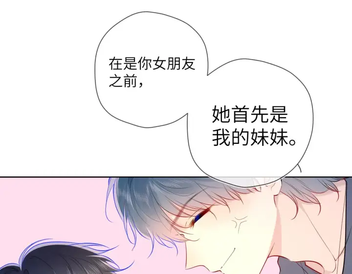 漫画《星辰于我》第82话 一起去见他吧第12张图