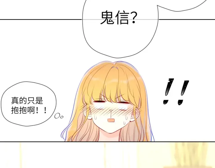 漫画《星辰于我》第82话 一起去见他吧第14张图