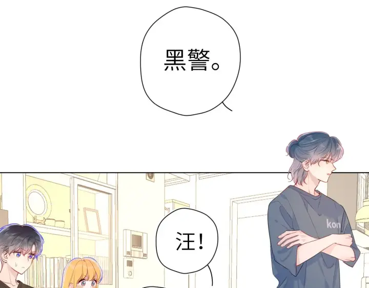 漫画《星辰于我》第82话 一起去见他吧第17张图