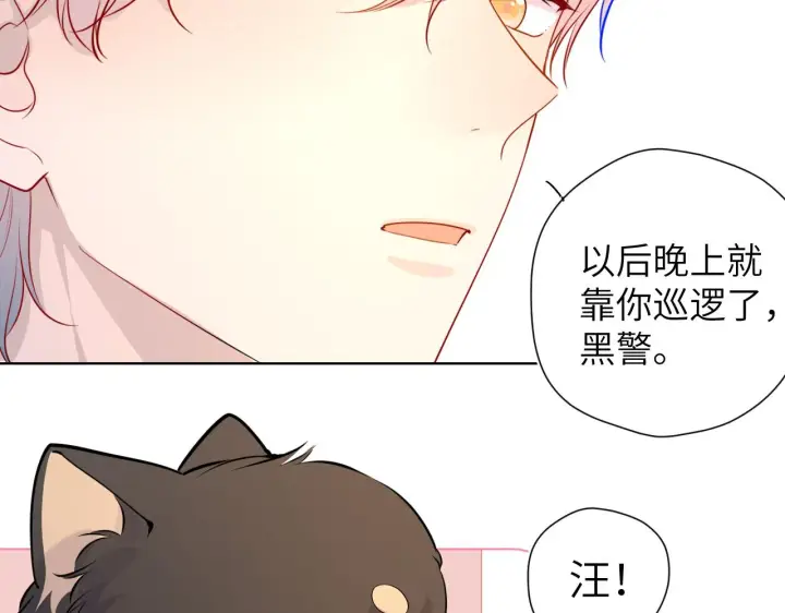 漫画《星辰于我》第82话 一起去见他吧第19张图