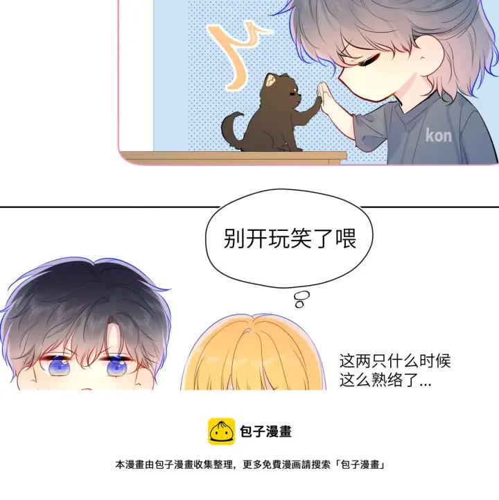漫画《星辰于我》第82话 一起去见他吧第21张图