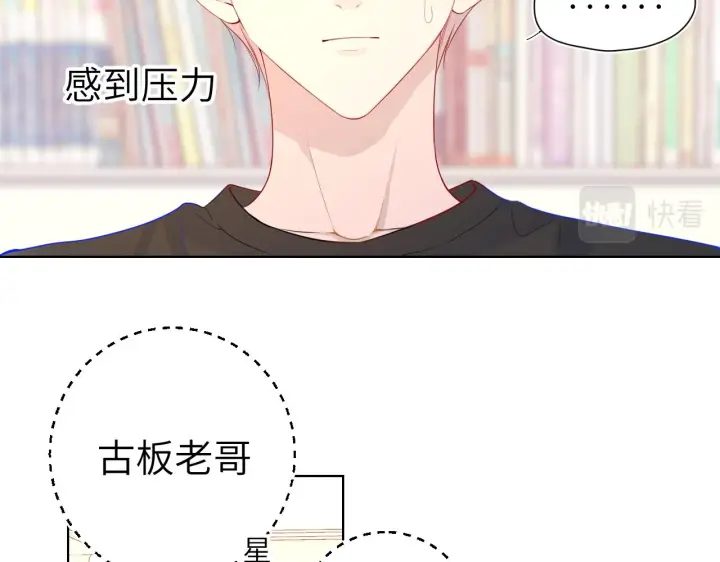 漫画《星辰于我》第82话 一起去见他吧第23张图