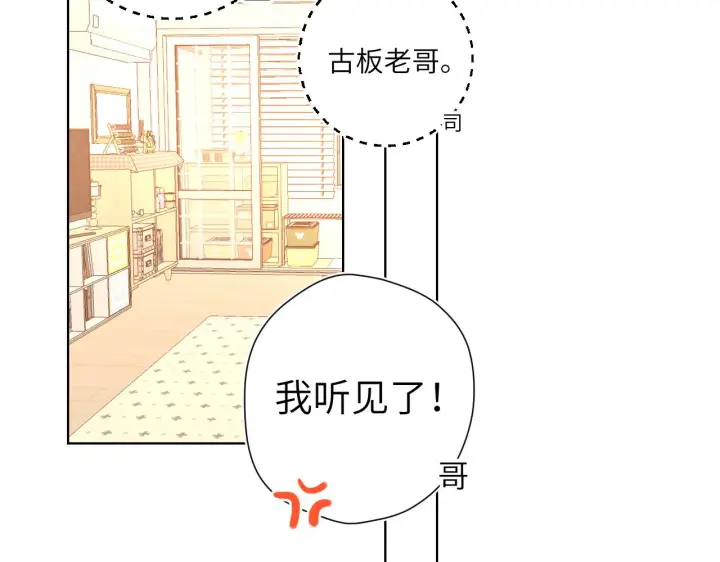 漫画《星辰于我》第82话 一起去见他吧第24张图