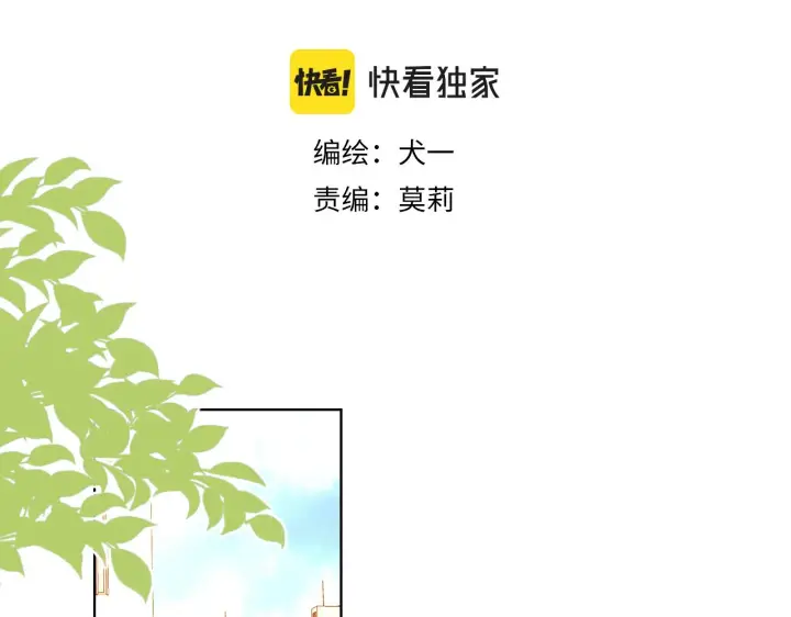 漫画《星辰于我》第82话 一起去见他吧第3张图