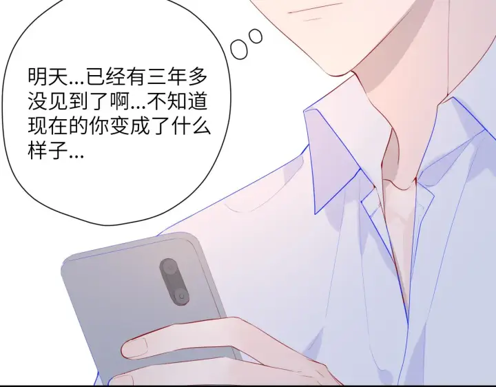 漫画《星辰于我》第82话 一起去见他吧第30张图