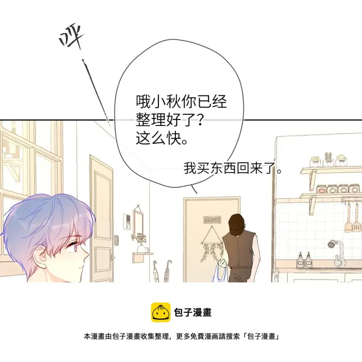 漫画《星辰于我》第82话 一起去见他吧第31张图